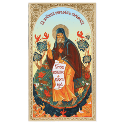 St. Seraphim of Sarov | Gold and Silver Foiled Mounted on Wood  | 7 1/2" x 4 1/2"