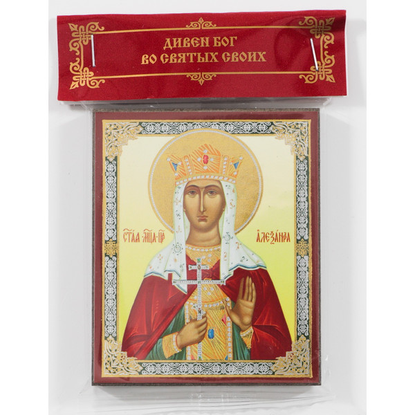The-holy-martyr-Alexandra-icon.jpg