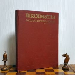 Vintage Soviet Chess Encyclopedic Dictionary. Russian Chess