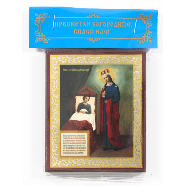 The-Healer-Icon-of-the-Mother-of-God.jpg