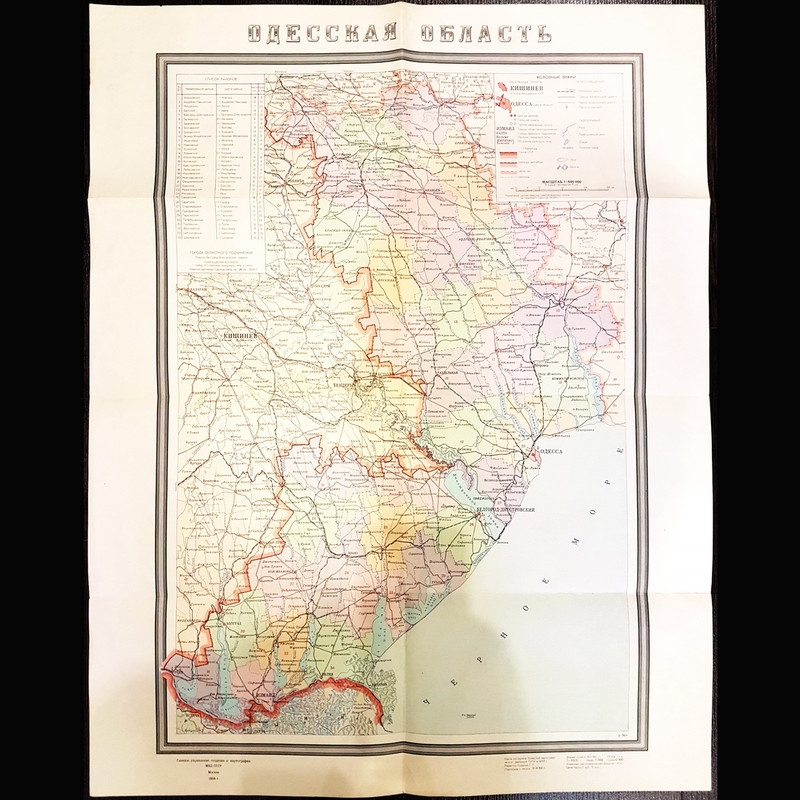 1 Odessa region Vintage Map USSR 1958.jpg
