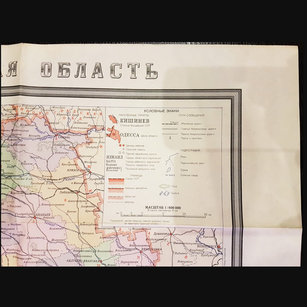 6 Odessa region Vintage Map USSR 1958.jpg
