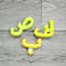 Soft Arabic letters