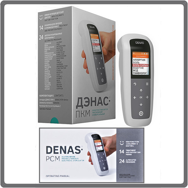 DENAS-PCM 7 + English manual.png