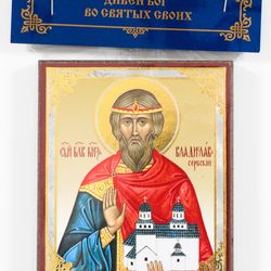 Saint Vladislav Prince of Serbia icon | Orthodox gift | free shipping from the Orthodox store