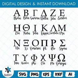 Greek Alphabet SVG, Greek Letters SVG , Sorority SVG , Fraternity svg