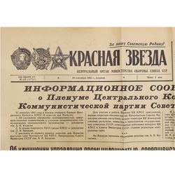 Vintage Soviet Russian newspaper RED STAR 28 September 1965