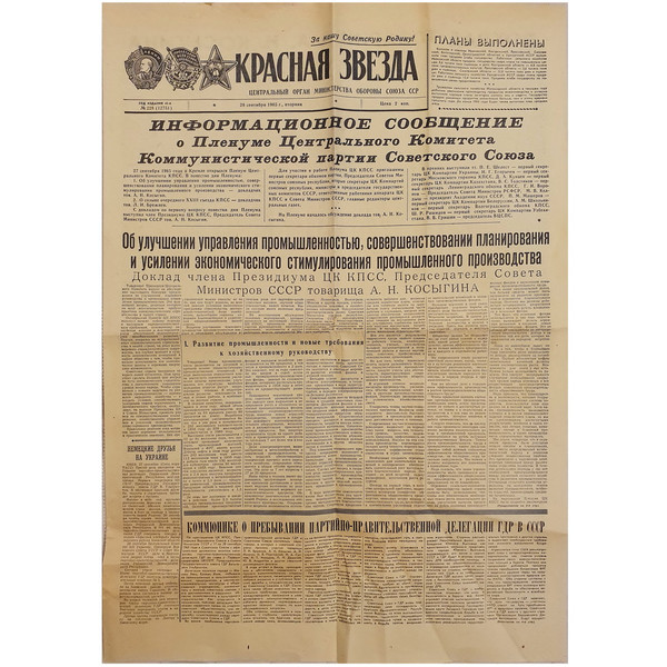 2 Vintage Soviet Russian newspaper RED STAR 28 September 1965.jpg