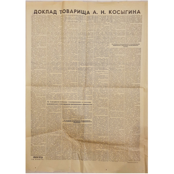 4 Vintage Soviet Russian newspaper RED STAR 28 September 1965.jpg