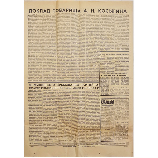 6 Vintage Soviet Russian newspaper RED STAR 28 September 1965.jpg