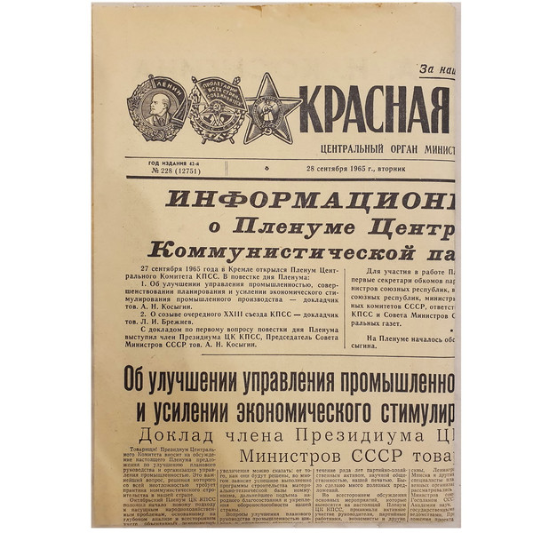 7 Vintage Soviet Russian newspaper RED STAR 28 September 1965.jpg