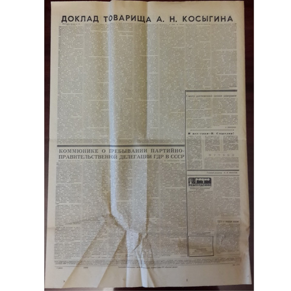 11 Vintage Soviet Russian newspaper RED STAR 28 September 1965.jpg
