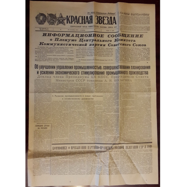 9 Vintage Soviet Russian newspaper RED STAR 28 September 1965.jpg