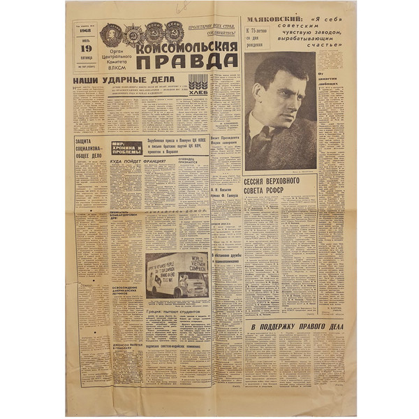 2 Vintage Soviet Russian newspaper KOMSOMOLSKAYA PRAVDA 19 July 1968.jpg
