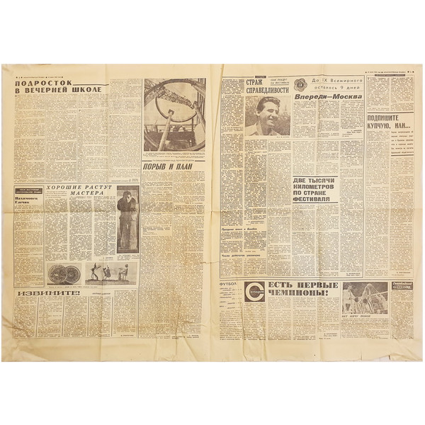 3 Vintage Soviet Russian newspaper KOMSOMOLSKAYA PRAVDA 19 July 1968.jpg