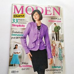 Diana MODEN  3 /2011 magazine Russian language