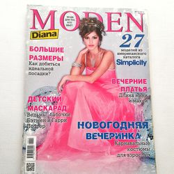 Diana MODEN  12 /2013 magazine Russian language