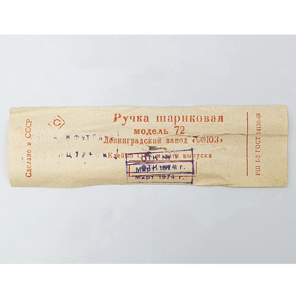 8 Vintage USSR pen LENENERGO-50 in box 1970’s.jpg
