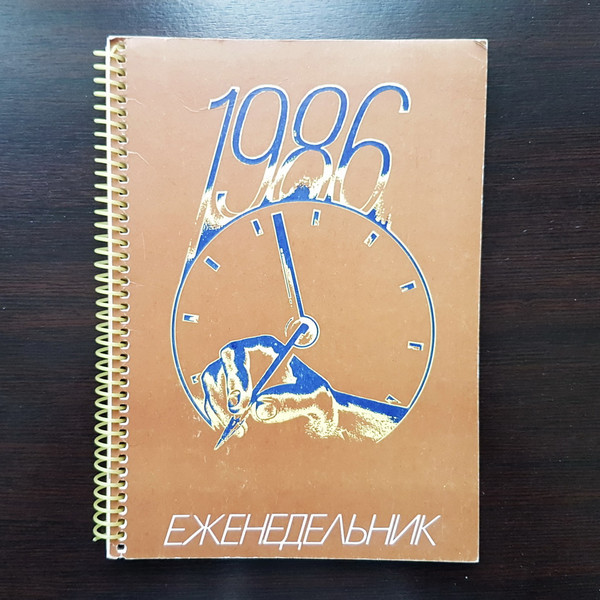 1 USSR Vintage Diary VOSHOD 1986.jpg