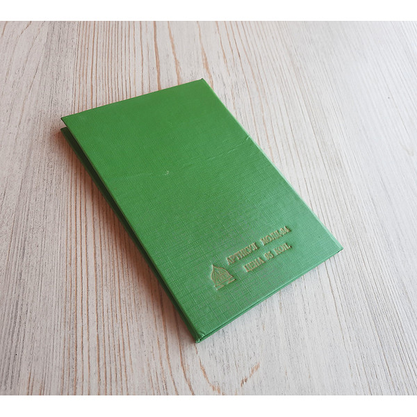 green_booklet7.jpg