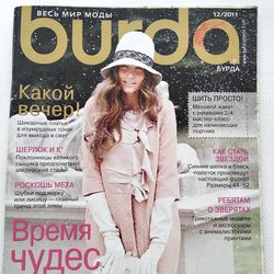 Burda 11 / 2011 magazine Russian language
