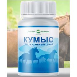 Koumiss, horse milk, fat free mare's milk probiotic product 60 tabs