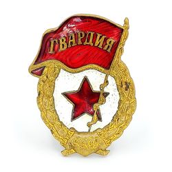 Badge GUARDS USSR of the sample 1961