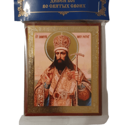 Saint Demetrius, Metropolitan of Rostov icon | Orthodox gift | free shipping from the Orthodox store