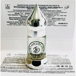 ORIENTAL CURRANT ABSOLUTE organic perfumes and therapy aphrodisiac pheromone 3ml