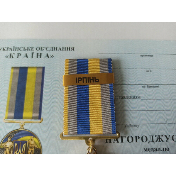 ukrainian-medal-irpin-glory-ukraine-4.jpg