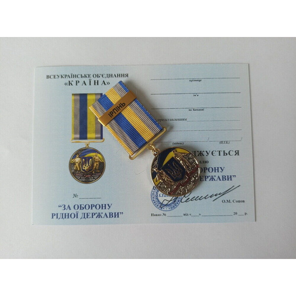 ukrainian-medal-irpin-glory-ukraine-10.jpg