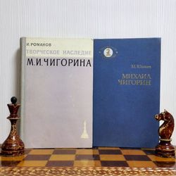 Vintage Soviet Chess Book Chigorin. Antique Russian chess books