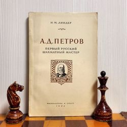 Antique Soviet Chess Book Petrov is the First Russian Chess Maste