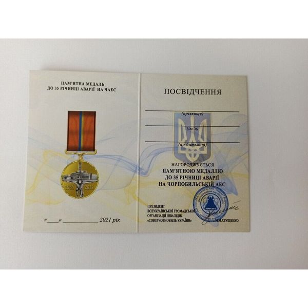 chernobyl-cross-badge-glory-to-ukraine-10.jpg