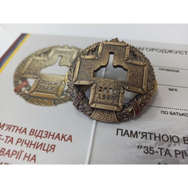 chernobyl-cross-badge-glory-to-ukraine-5.jpg