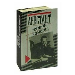 Vintage Soviet Book Alexander Kolchak. Antique Russian Historical Book
