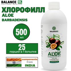 Aloe Vera Juice Gel - Barbadensis Natural Antioxidant For Weight Loss, Vessels, Intestines. Detox Immunity