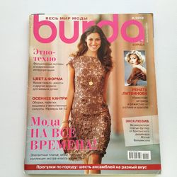 Burda 9 / 2012 magazine Russian language