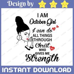 i am a october girl i can do all things through christ who gives me strength svg png dxf digital files
