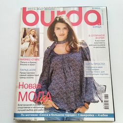 Burda 8 / 2010 magazine Russian language