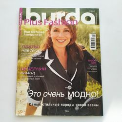 Special Burda plus 1 / 2007 magazine Russian language E952