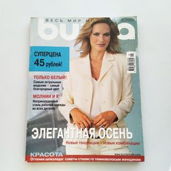 Burda 9/ 2003 magazine Russian language