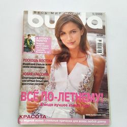 Burda 5/ 2003 magazine Russian language
