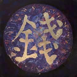 Riches Symbol Painting Money Sign Original Art Feng Shui Artwork Oil On Canvas Golden Leaf Wall Art
