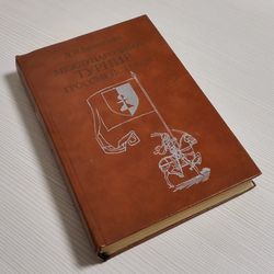Vintage Soviet Chess Book International Grandmaster Tournament 1953