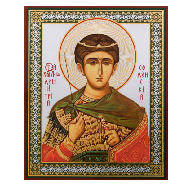 St Demetrius of Thessaloniki