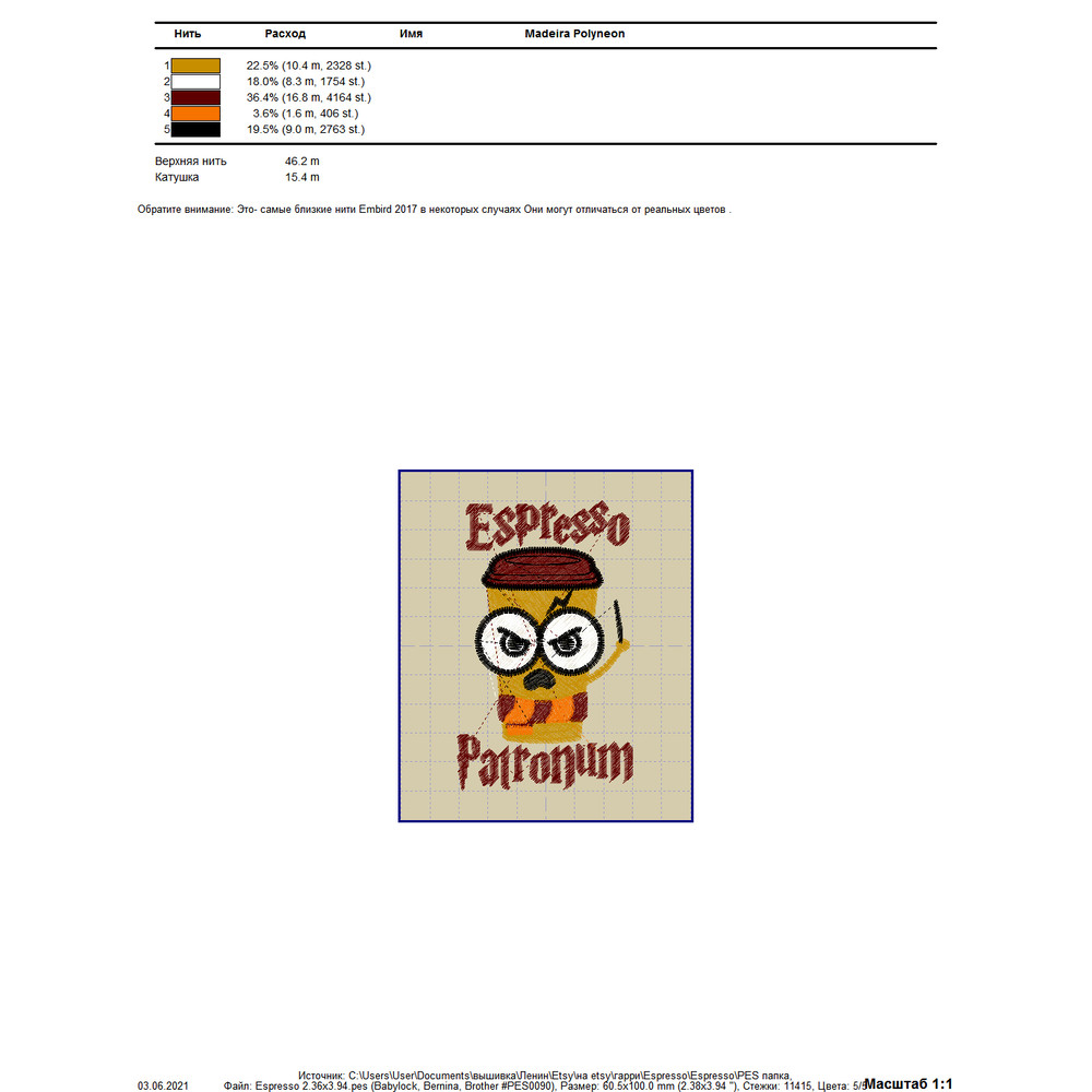 Espresso 2.36x3.94.png