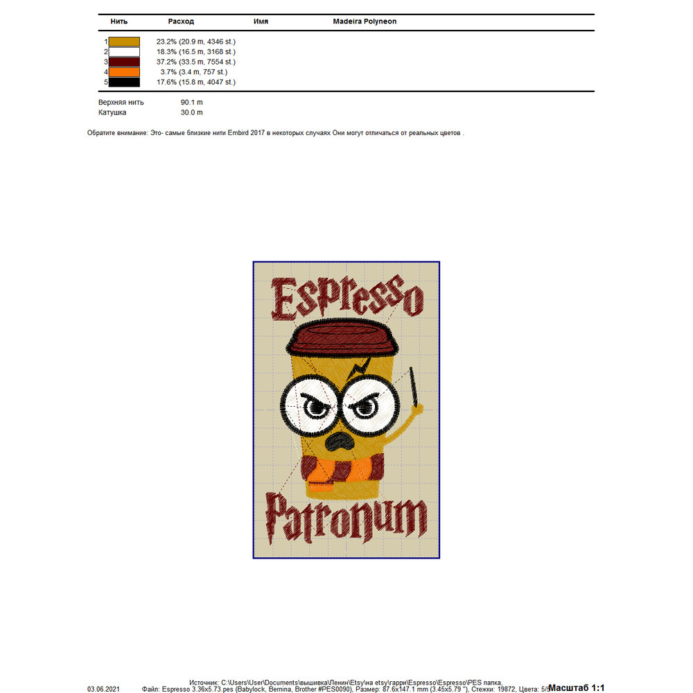 Espresso 3.36x5.73.png