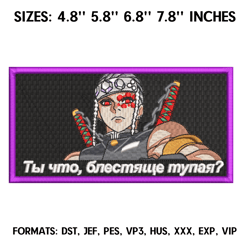 tengen uzui (stupid) embroidery design file, kimetsu no yaiba anime embroidery design, demon slayer embroidery design