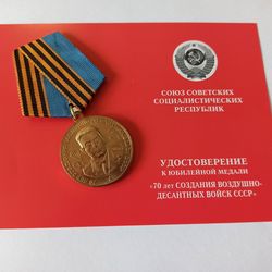 POSTSOVIET RUSSIAN UMALATOVA'S 70 YEARS OF FORMATION OF THE USSR AIRBONE FORCES. MARGELOV" WITH DOCUMENT